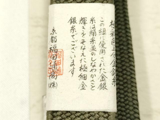 平和屋着物▼和装小物　上質な帯締め　高麗組　三分金糸　逸品　未使用　AABJ7391ay