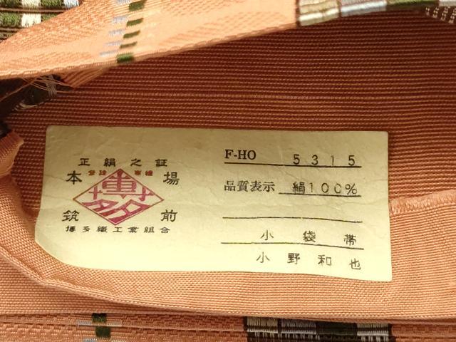 平和屋着物●本場筑前博多織　半幅帯　間道　証紙付き　正絹　逸品　AABJ7435sx