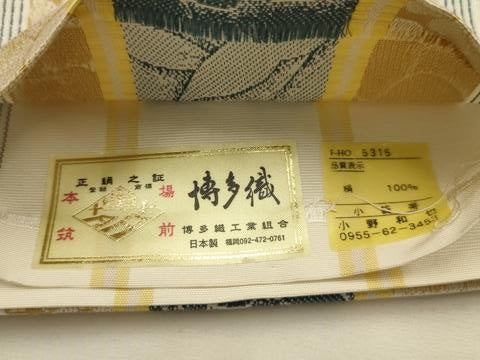 平和屋着物●本場筑前博多織　半幅帯　花間道　博多金ラベル　証紙付き　正絹　逸品　AABJ7439sx