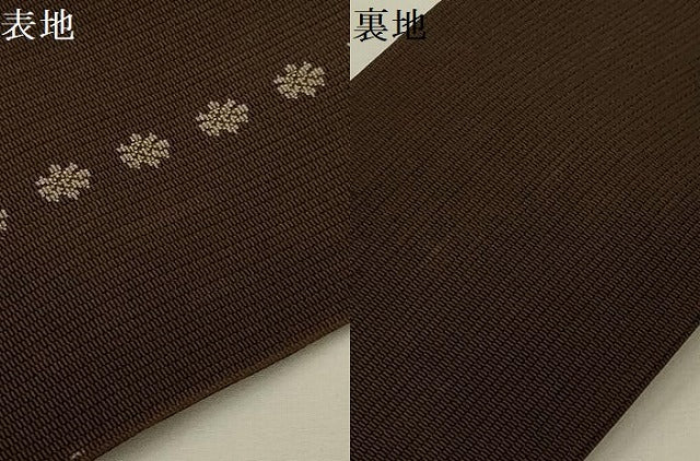 平和屋着物●男性　本場筑前博多織　角帯　花間道　正絹　逸品　AABJ7452sx