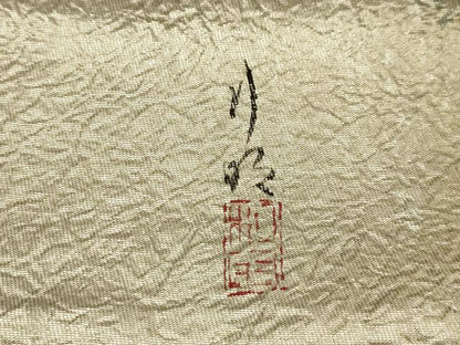 平和屋着物●友禅作家　高橋り明　太鼓柄袋帯　手描き　葡萄　栗　正絹　逸品　AABJ7479sx