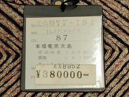 平和屋着物●染織デザイナー 堀口無月  MUGETSU チュール織 全通柄袋帯 本場奄美大島 泥染 チュール織 間道 上代36万 正絹 逸品 AABJ7485sx