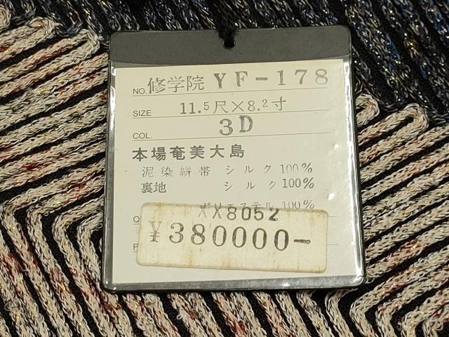平和屋着物●染織デザイナー　堀口無月 　MUGETSU　チュール織　全通柄袋帯　チュール織　間道　金糸　上代38万　正絹　逸品　AABJ7486sx