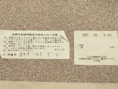 平和屋着物●西陣　とみや織物謹製　とみや帯　太鼓柄袋帯　点描織　広重画　箱根湖水図　上代58万　反端付き　正絹　逸品　AABJ7492sx