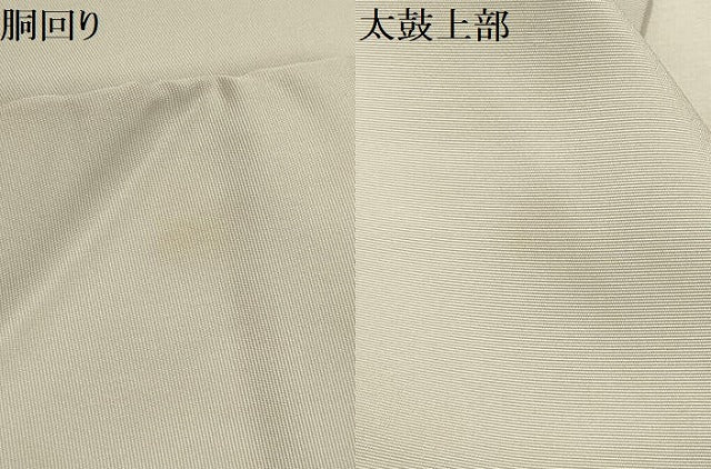 平和屋着物●塩瀬 九寸名古屋帯 作家物 手描き 兎 宝尽くし 正絹 逸品 AABJ7496sx