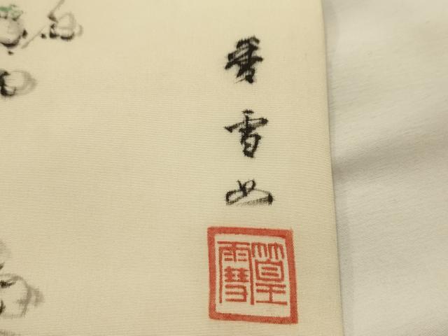 平和屋着物●九寸名古屋帯 作家物 手描き 花鳥文 正絹 逸品 AABJ7500sx