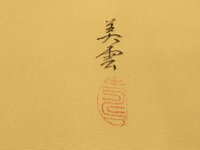 平和屋着物●塩瀬 九寸名古屋帯 作家物 手描き 枝花文 金彩 正絹 逸品 AABJ7504sx