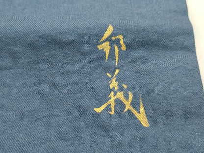平和屋着物●九寸名古屋帯 作家物 草花文 金彩 正絹 逸品 AABJ7505sx