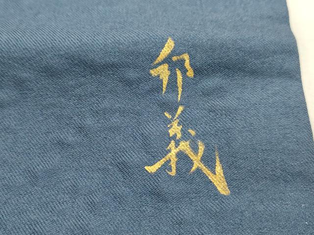 平和屋着物●九寸名古屋帯 作家物 草花文 金彩 正絹 逸品 AABJ7505sx