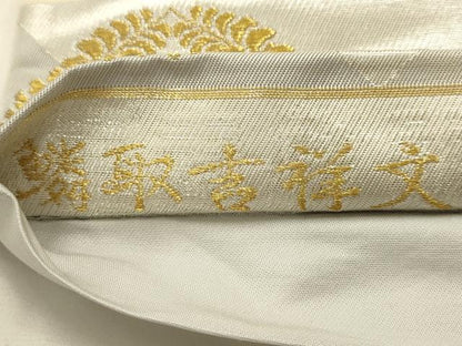 平和屋着物●六通柄袋帯　唐織　鱗取吉祥文　金糸　正絹　逸品　AABJ7518sx