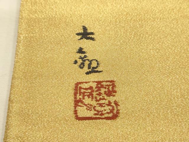 平和屋着物●近代日本画の巨匠　横山大観　じゅらく謹製　太鼓柄袋帯　牡丹　綴れ　金糸　正絹　逸品　AABJ7520sx