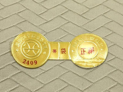 平和屋着物●西陣　酒井守謹製　六通柄袋帯　唐織　本草木　綴れ　七宝花文　金糸　正絹　逸品　AABJ7524sx