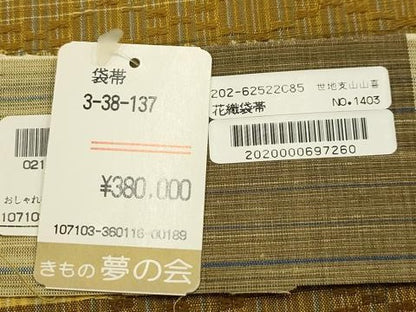 平和屋着物●両面全通柄袋帯　花々織　横段文　証紙付き　正絹　逸品　未使用　AABJ7551sx