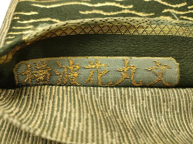 平和屋着物●六通柄袋帯　横波花丸文　寿宝　モール　金銀糸　正絹　逸品　AABJ7553sx