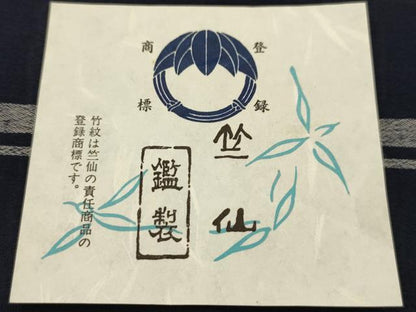 平和屋着物●男性　笠仙　角帯　間道　綿　逸品　AABJ7562sx