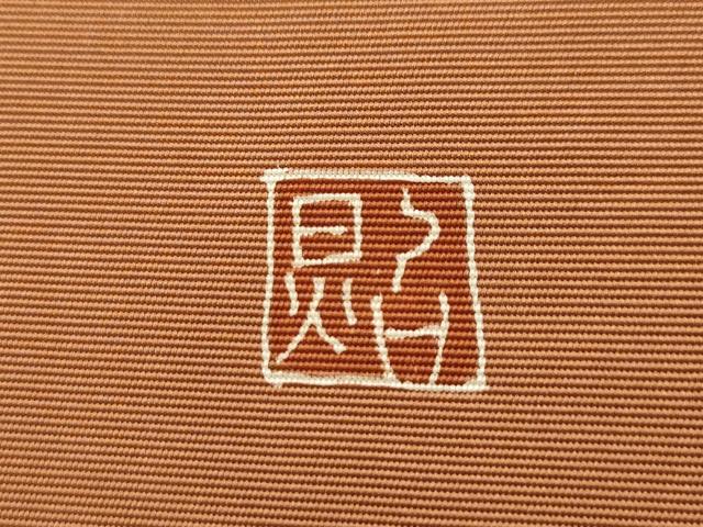 平和屋着物●塩瀬　九寸開き名古屋帯　作家物　刺繍　花蝶文　金糸　金彩　正絹　逸品　AABJ7597sx