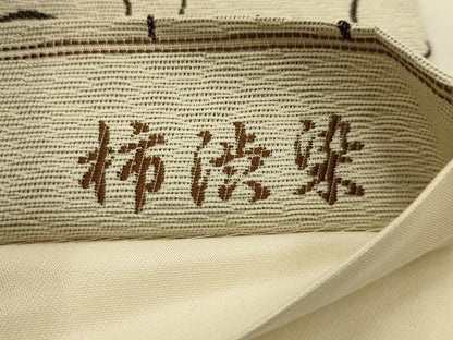 平和屋着物●六通柄袋帯　花唐草文　柿渋染　正絹　逸品　AABJ7632sx