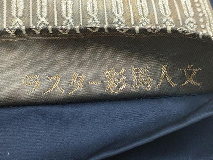 平和屋着物●京の名門　じゅらく謹製　帝王紫(古代帝王紫)　六通柄袋帯　ラスター彩馬人文　金銀糸　引箔　正絹　逸品　AABJ7639sx