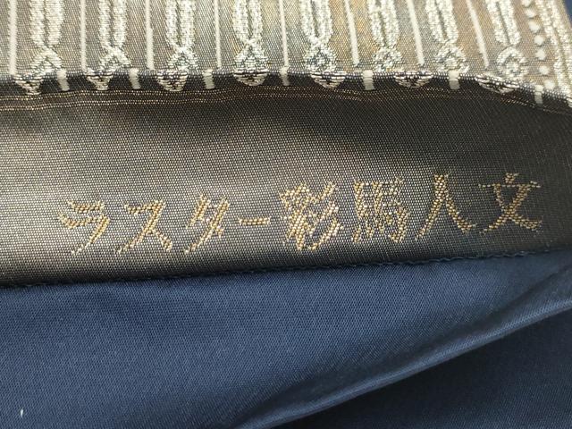 平和屋着物●京の名門　じゅらく謹製　帝王紫(古代帝王紫)　六通柄袋帯　ラスター彩馬人文　金銀糸　引箔　正絹　逸品　AABJ7639sx