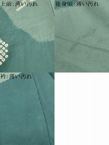 平和屋着物■訪問着　作家物　絞り　道長露芝文　正絹　逸品　AABJ7659sx