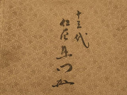 平和屋着物■歌舞伎界の人間国宝 片岡仁左衛門　訪問着　糸巻き花文　暈し染め　金彩　正絹　逸品　AABJ7669sx