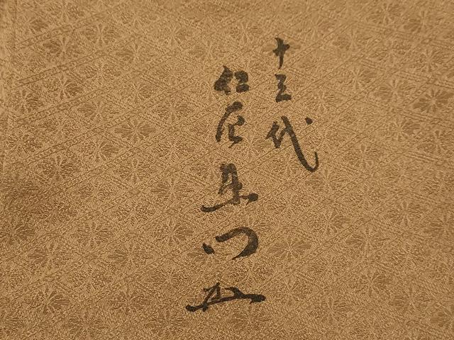 平和屋着物■歌舞伎界の人間国宝 片岡仁左衛門　訪問着　糸巻き花文　暈し染め　金彩　正絹　逸品　AABJ7669sx