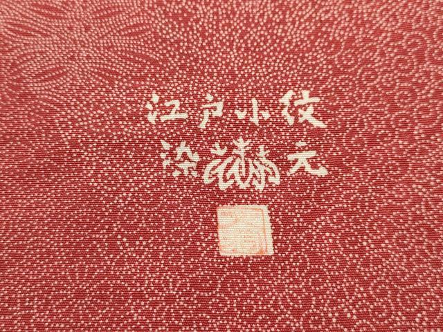 平和屋着物■江戸小紋　作家物　寄せ小紋柄　正絹　逸品　AABJ7713sx
