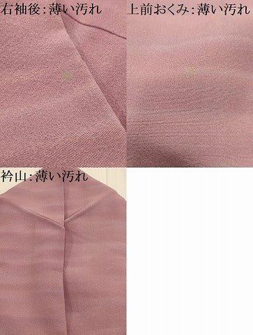 平和屋着物■上質な小紋　横段文　暈し染め　正絹　逸品　AABJ7733sx