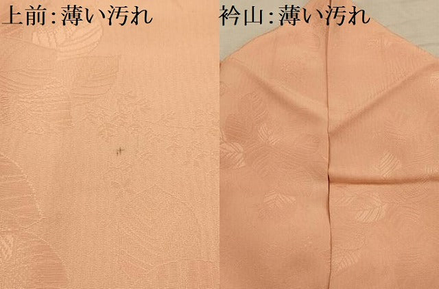 平和屋着物■上質な色無地　草花地紋　洒落柿色　正絹　逸品　AABJ7736sx