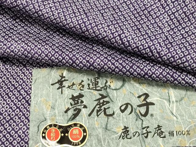 平和屋着物■大変加工の良い総絞り小紋　手絞り　反端付き　正絹　逸品　AABJ7791sx