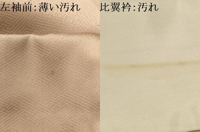 平和屋着物■豪華色留袖　松竹梅風景文　暈し染め　金彩　正絹　逸品　AABJ7797sx