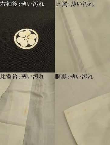平和屋着物■豪華黒留袖　刺繍　笹竹飛鳥文　金糸　正絹　逸品　AABJ7843sx