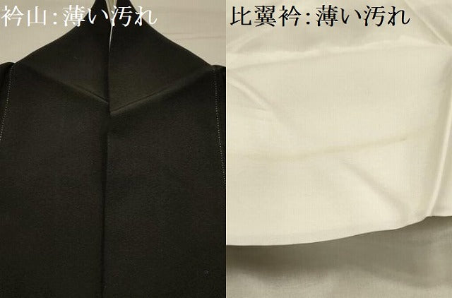 平和屋着物■豪華黒留袖　飛鶴浜松文　金彩　正絹　逸品　AABJ7853sx