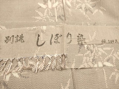 平和屋着物■上質な紬　絞り染　笹竹文　反端付き　正絹　逸品　AABJ7854sx
