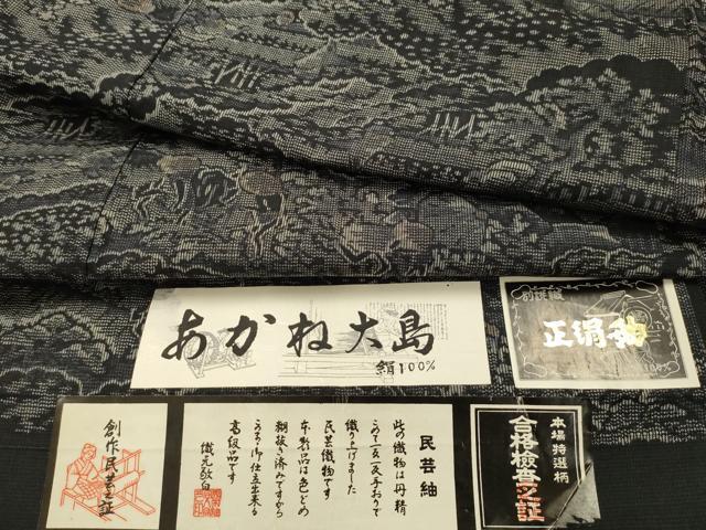 平和屋着物■あかね大島　紬　正人物風景文　証紙付き　絹　逸品　AABJ7857sx