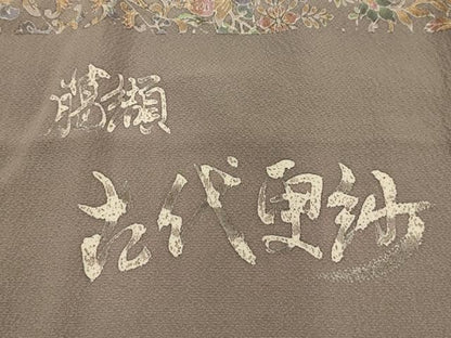 平和屋着物■上質な小紋　古代更紗　鬼しぼ縮緬　反端付き　正絹　逸品　AABJ7893sx