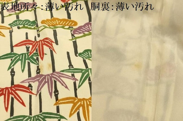 平和屋着物■上質な小紋　松竹梅梅間道　正絹　逸品　AABJ7902sx