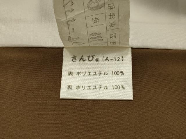 平和屋着物■小紋　雪芝楓文　さんび謹製　洗える着物　AABJ7927sx