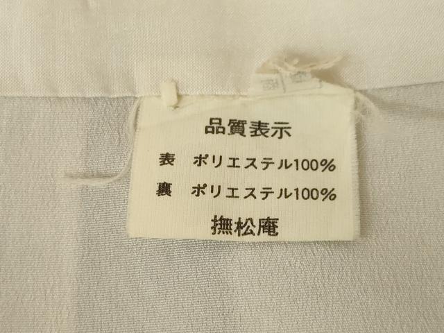平和屋着物●撫松庵　訪問着　枝垂れ桜　黒地　洗える着物　AABJ8169ck
