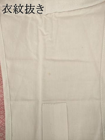 平和屋着物●長襦袢　無双仕立て　桜　半衿刺繍　正絹　逸品　AABJ8219ck