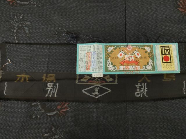 平和屋着物●本場大島紬　花唐草文　くぼた織物謹製　証紙付き　正絹　逸品　未使用　AABJ8233ck