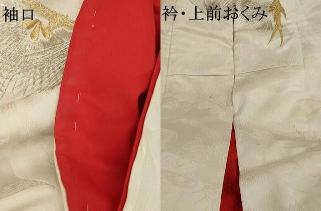 平和屋本店●色打掛　和装　婚礼　結婚式　花嫁　神社挙式　総刺繍　群れ鶴松文　金銀糸　逸品　AABJ8246ou