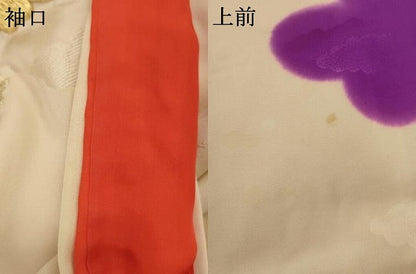 平和屋本店●お引きずり・お引き摺り・引き振袖　和装　結婚式　舞妓　芸妓　芸者　衣装　総刺繍　御所車花文　金銀糸　AABJ8255ou
