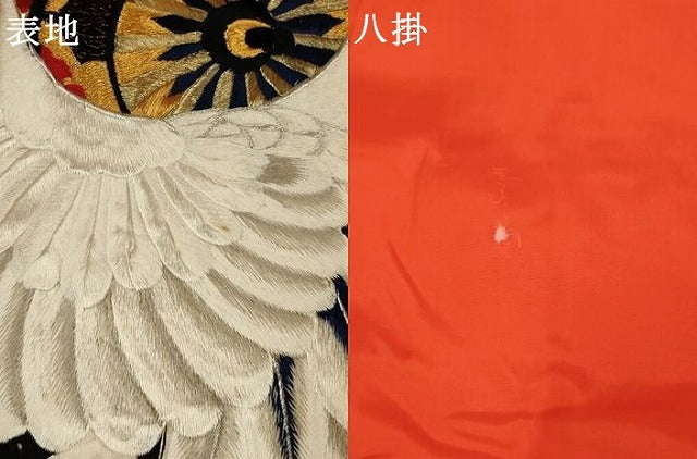 平和屋本店●色打掛　和装　婚礼　結婚式　花嫁　神社挙式　駒刺繍　御所車飛鶴文　金銀糸　逸品　AABJ8258ou