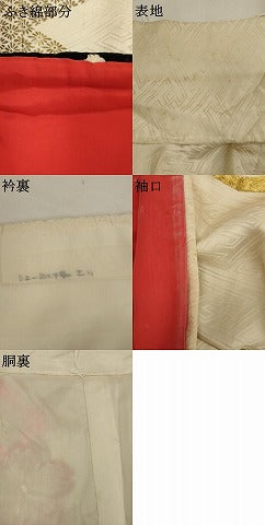 平和屋本店●お引きずり・お引き摺り・引き振袖 和装 結婚式 舞妓 芸妓 芸者 衣装 総刺繍 絞り 松竹梅丸文 金糸 金彩 AABJ8264ou