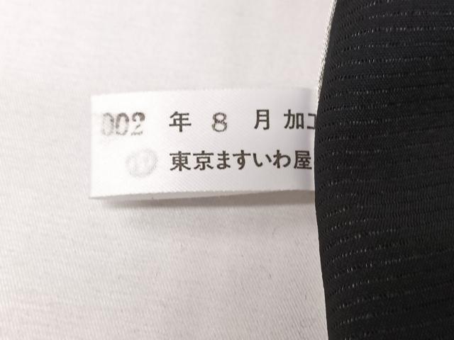 平和屋着物▽訪問着　無双　紗袷　紗×絽　雪芝花文　ますいわ屋扱い　正絹　逸品　AABJ8310jh