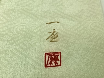 平和屋着物▽吉乃一廉　幻の辻が花　訪問着　単衣　絞り　暈し染め　正絹　逸品　AABJ8365jh