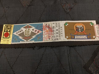 平和屋着物●本場大島紬　古代染色純泥染　一元絣　吉祥文　証紙付き　川畑郁雄作　正絹　逸品　未使用　AABJ8409ph