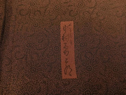 平和屋着物●重要無形文化財　人間国宝　中村勇二郎　江戸小紋　古代菊　正絹　逸品　AABJ8422ph