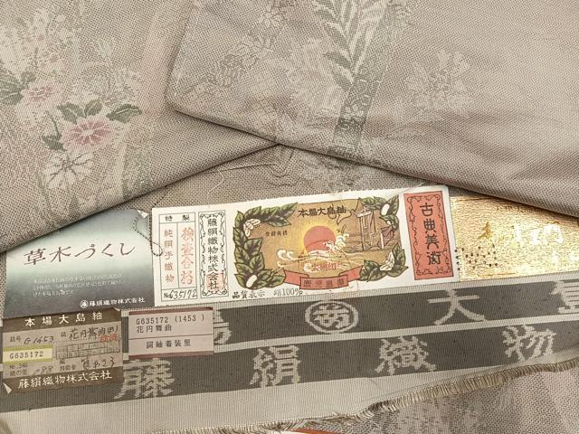 平和屋着物●都喜ヱ門 本場大島紬 白大島 カタス9マルキ 総絣 花円舞曲 草木づくし 証紙付き 藤絹織物謹製 正絹 逸品 未使用 AABJ8434ph